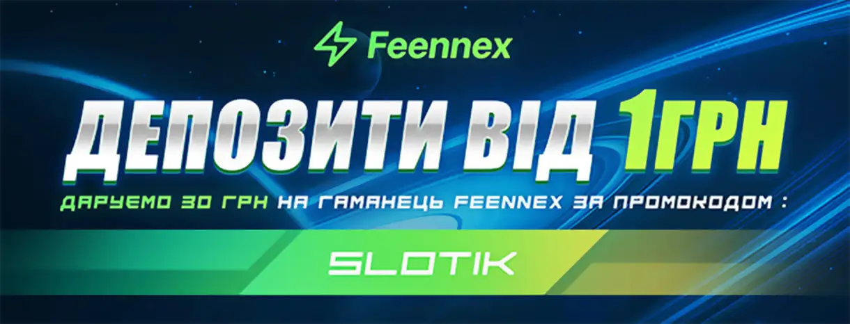 Рекламний банер Feennex із написом «Депозити від 1 грн» та промокодом SLOTIK для отримання 30 грн на гаманець
