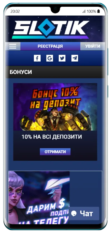 Розділ бонусів у мобільному додатку Slotik Casino з акцією «10% на всі депозити» та кнопкою отримання бонусу